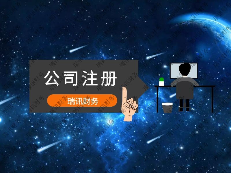 廣州外資公司注冊(cè)代辦(代理注冊(cè)外資公司流程和材料)